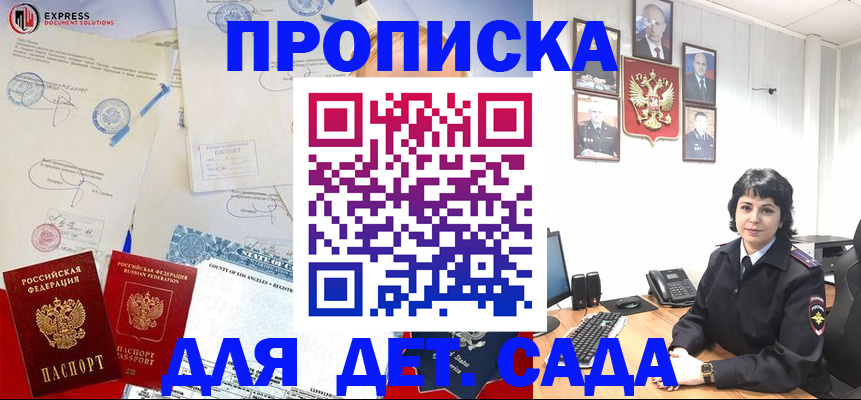 где прописаться в Североморске