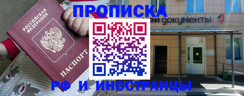 пропишу в квартире в Североморске